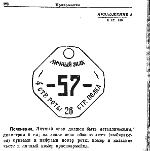 krasnoarm-knizka-1.gif (5015 bytes)