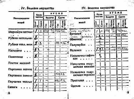 krasnoarm-knizka-5.gif (13880 bytes)